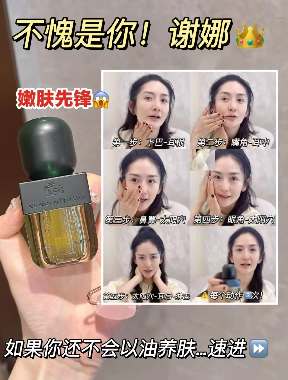 AFU Eleven Seeds Serum Oil Lux - Luxury Skincare Oil incelemesi ve fiyatı