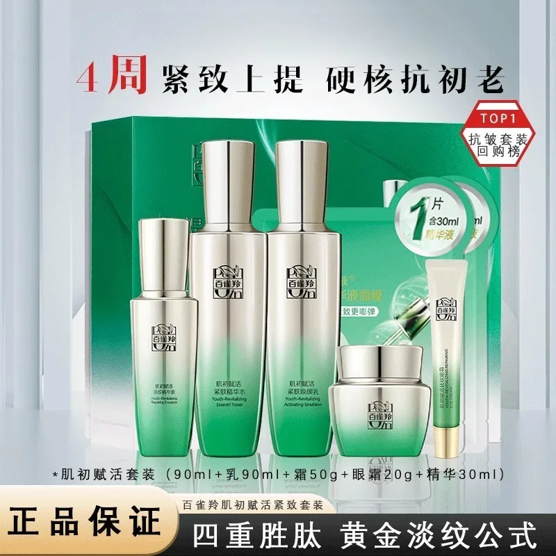 Pechoin SkinCare Set Toner Emu - Luxury Skincare Gifts incelemesi ve fiyatı