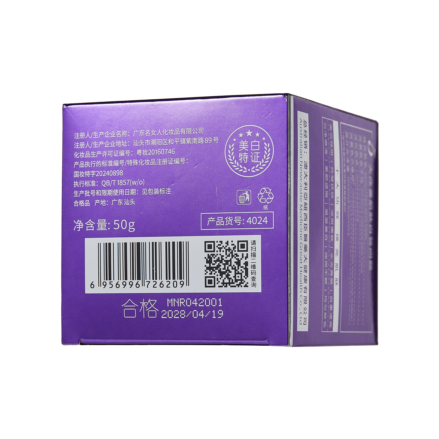 Luxury Whitening Face Cream Hy - Luxury Skincare Whitening Cream incelemesi ve fiyatı